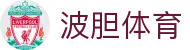 波胆赔率比分中心_即时欧赔查询、比分冷热分布与临场观察